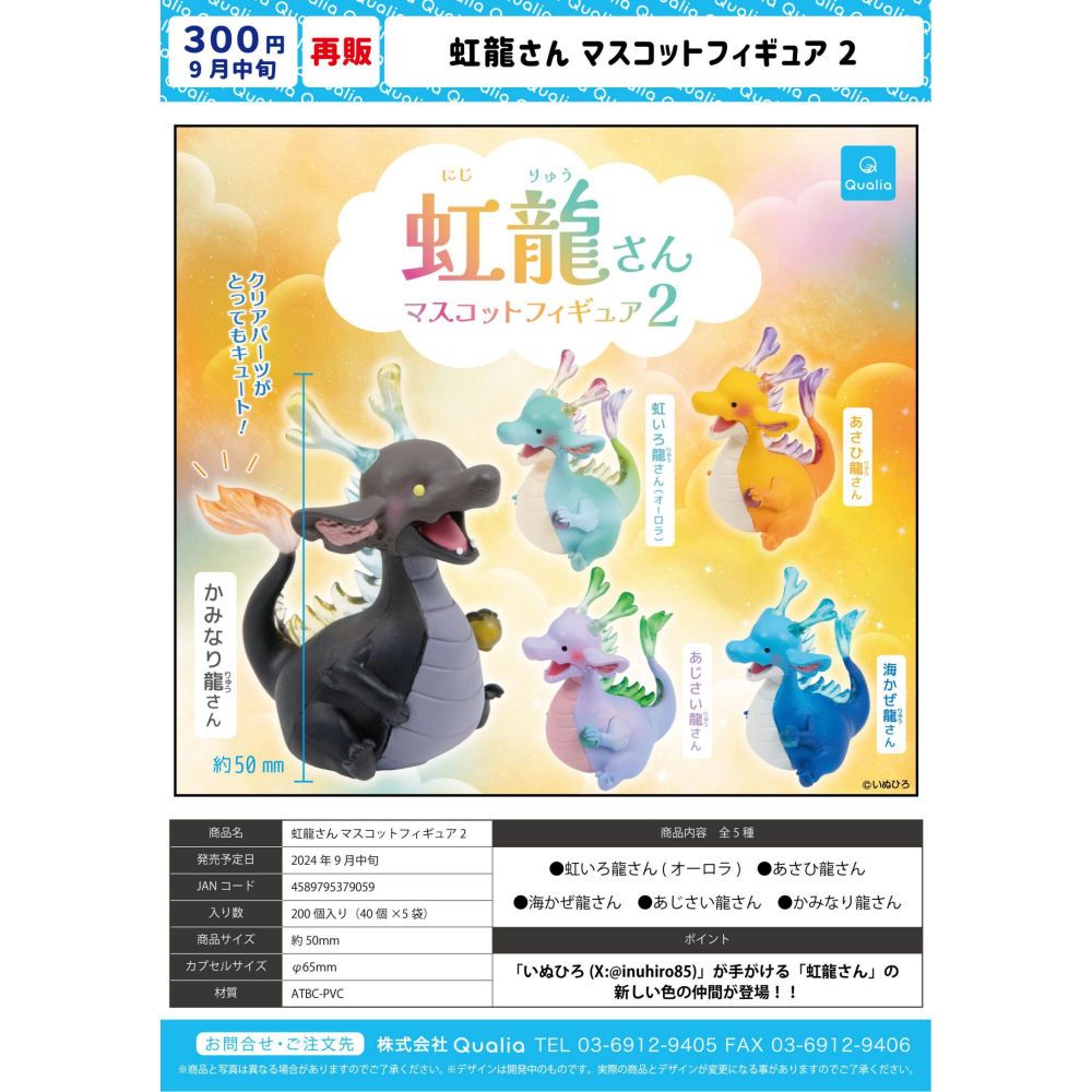 Capsule Toy Gashapon - اليابان كواليا غاشابون لعبة الكبسولات قوس